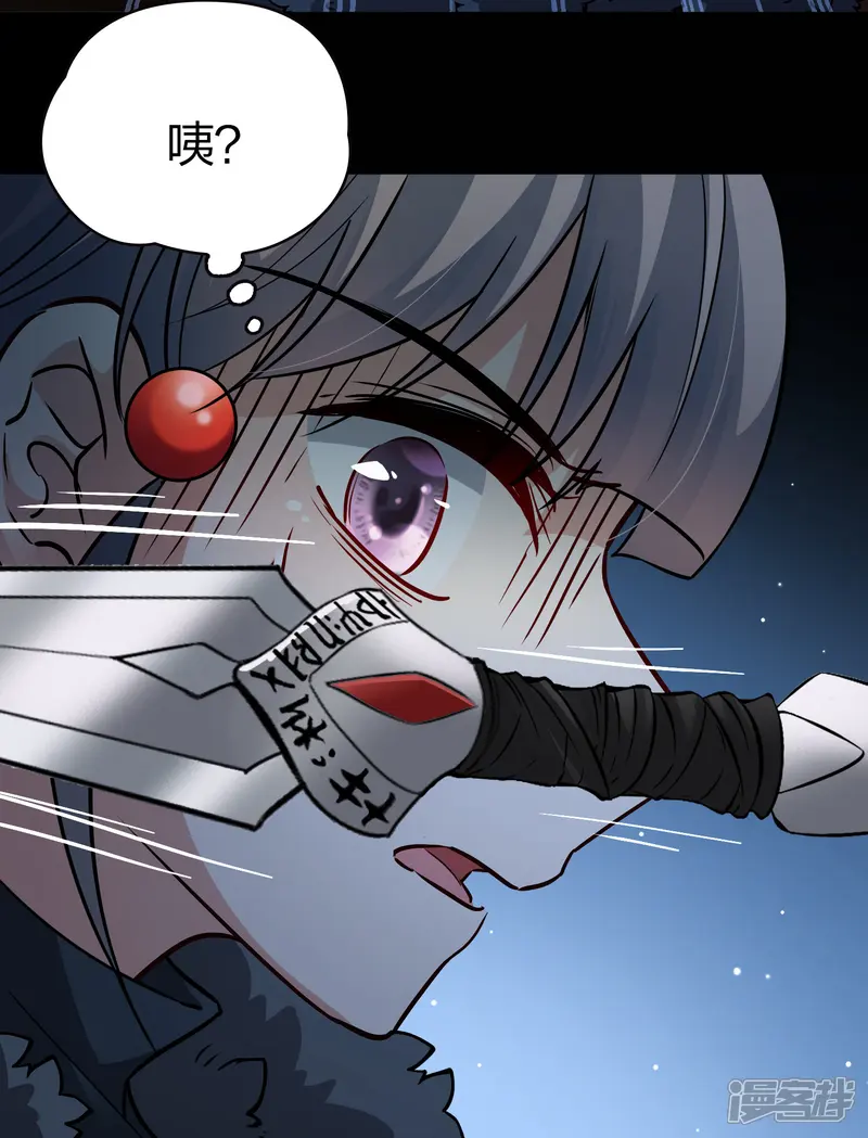 寻找前世之旅-第2季第37话 第二次航行3-第13页