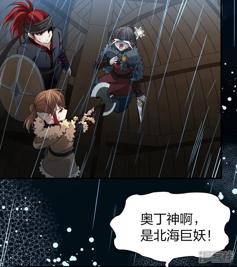 寻找前世之旅-第2季第38话 第二次航行4-第21页