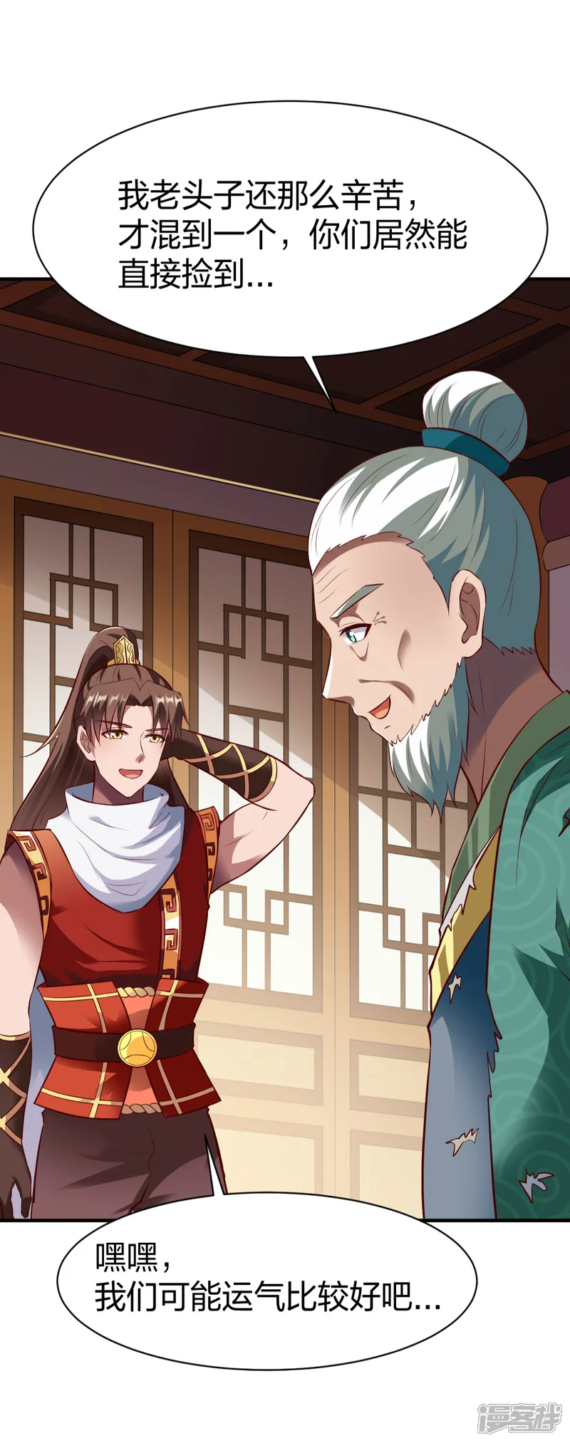 战鼎-第285话 尘封之物-第24页