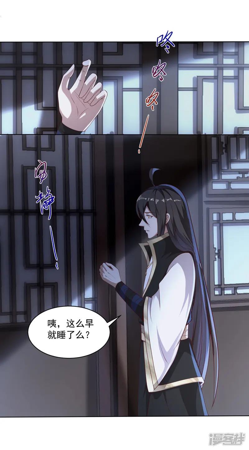 仙帝入侵-第81话 你们都是我的养料！-第25页