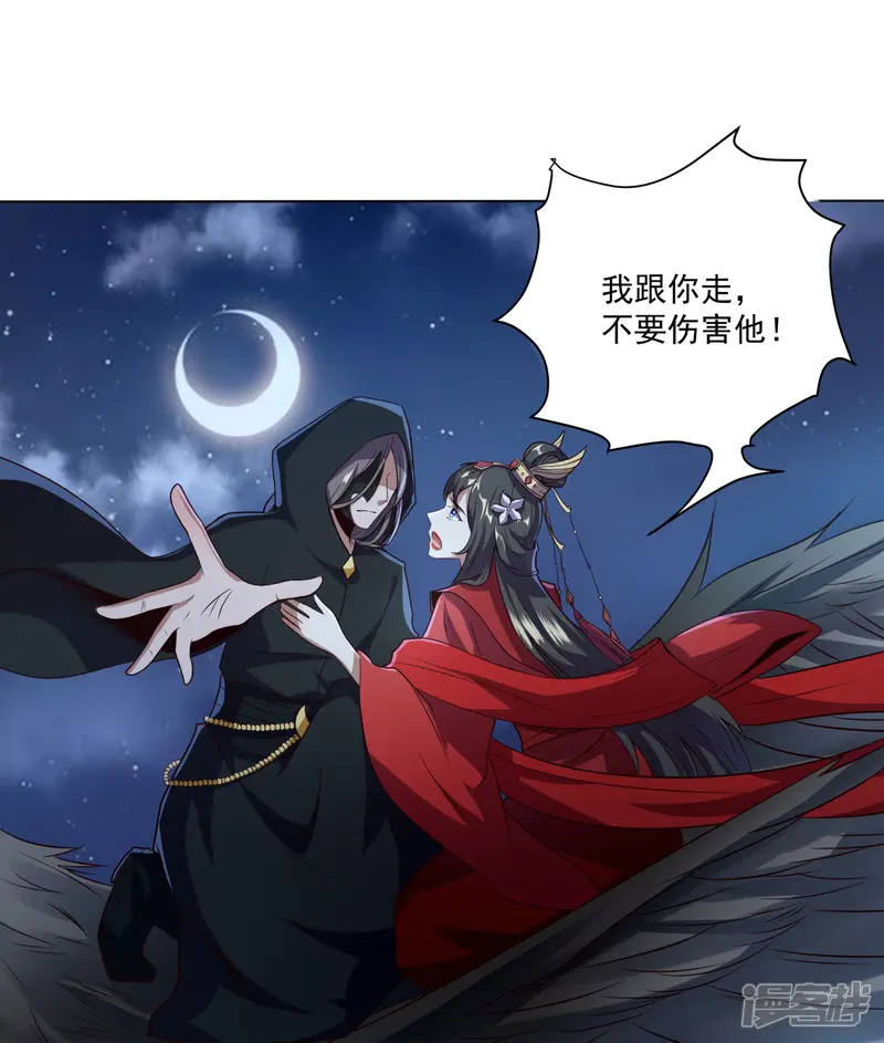 仙帝入侵-第81话 你们都是我的养料！-第34页