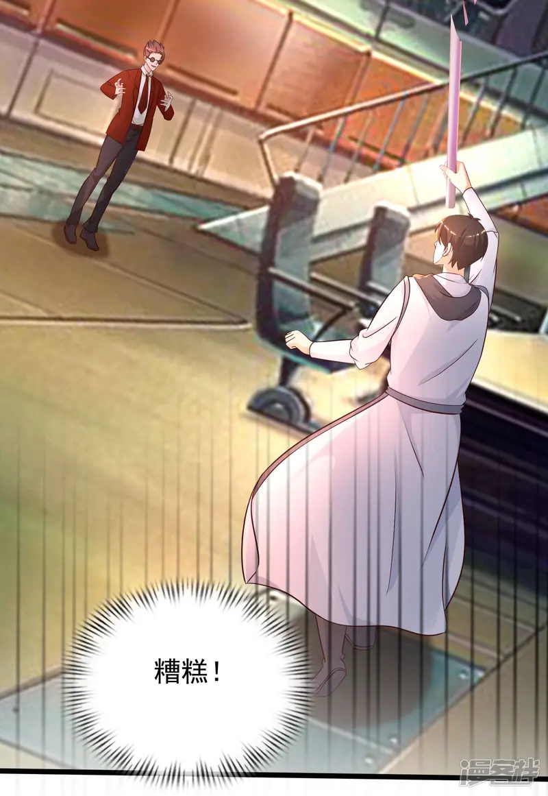 最强桃花运-第204话 玩别人的女人？？？-第3页
