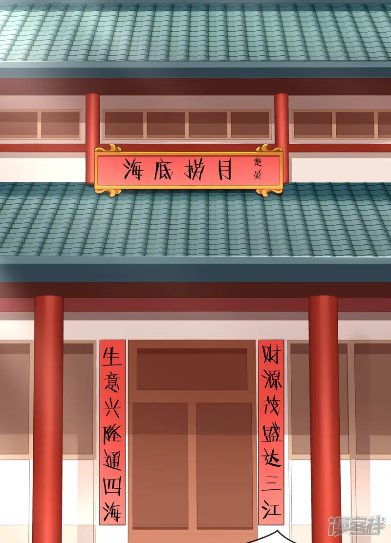 王妃是朵白莲花-第45话 我非要她不可！-第4页