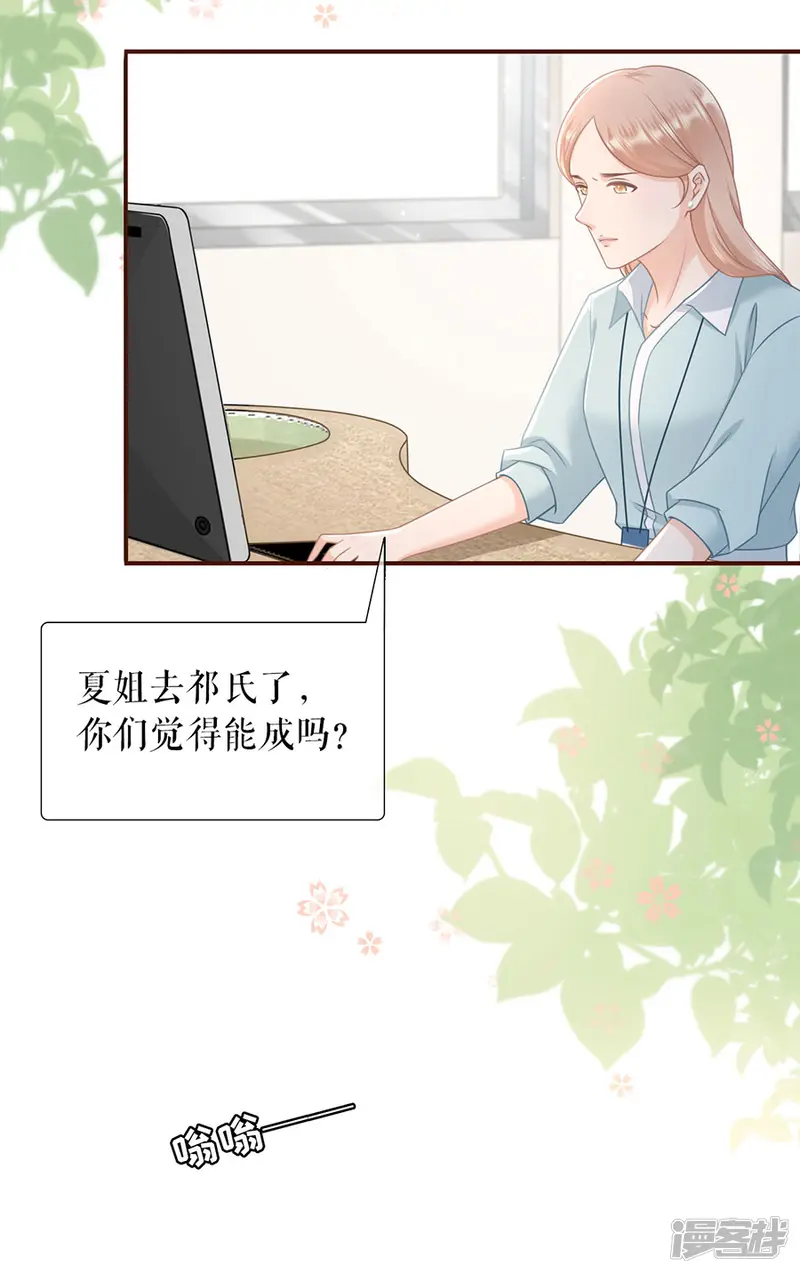 女票芳龄30+-第84话 我需要你-第3页