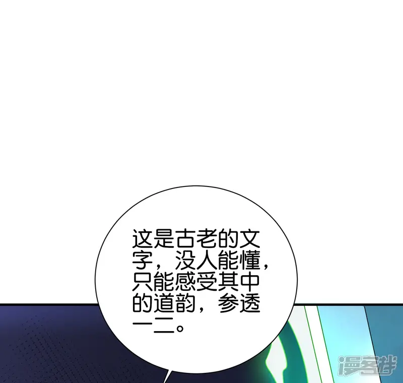 伏天圣主-第2季97话 密室里的宝物-第37页