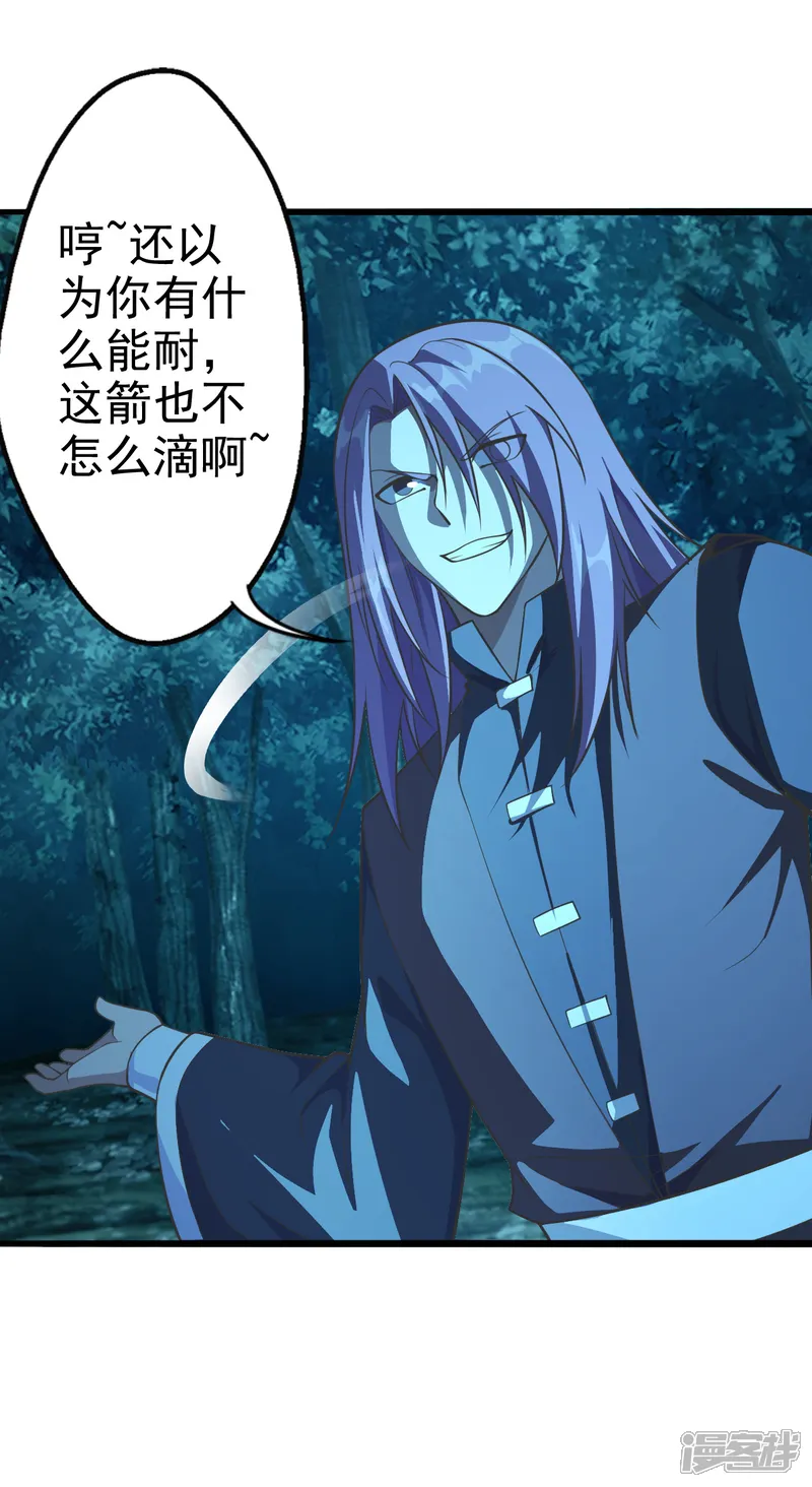 仙武帝尊-第175话 虐杨斌！-第12页