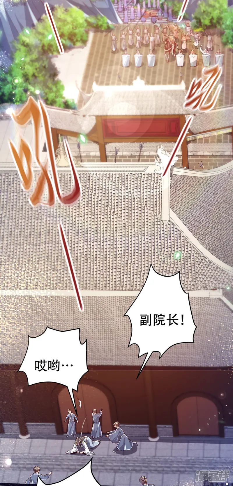 必胜至尊-第40话 必胜阁，必胜！-第5页
