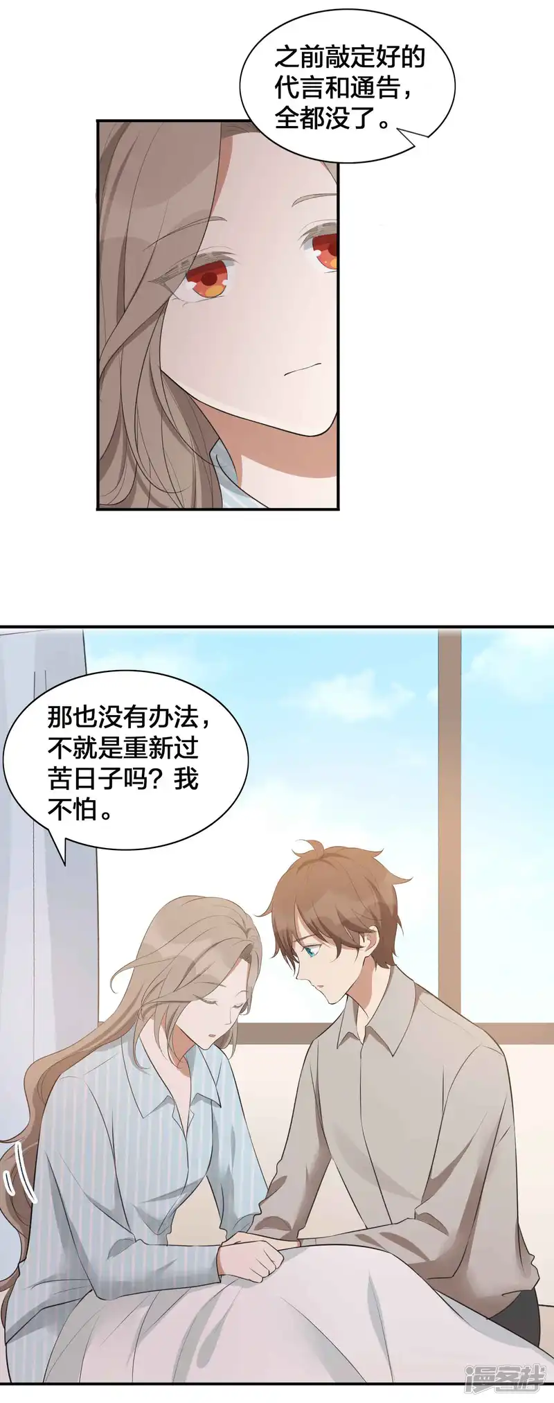 假戏真做-第117话 突然出现的神秘人物-第24页