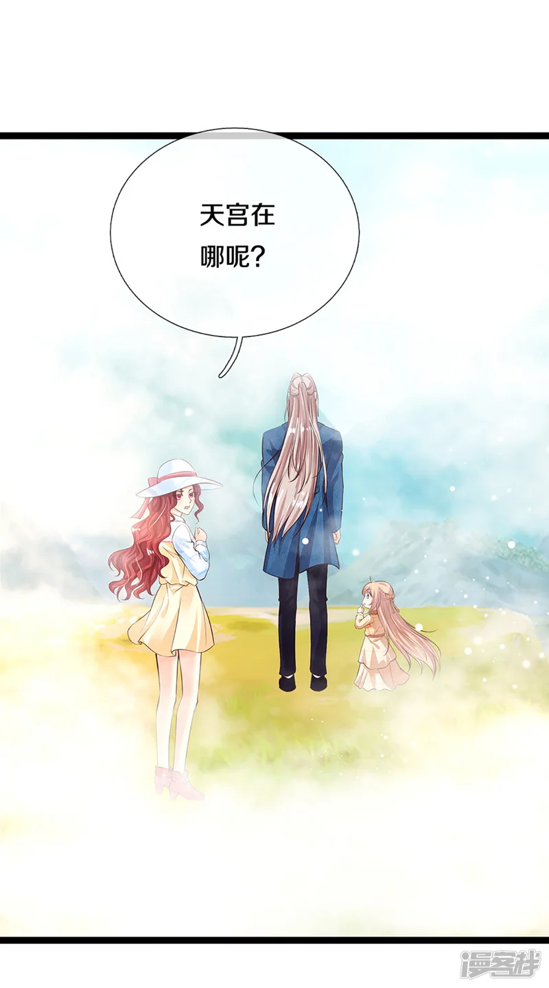 仙尊奶爸当赘婿-第209话 故友旧居，天宫开启-第8页