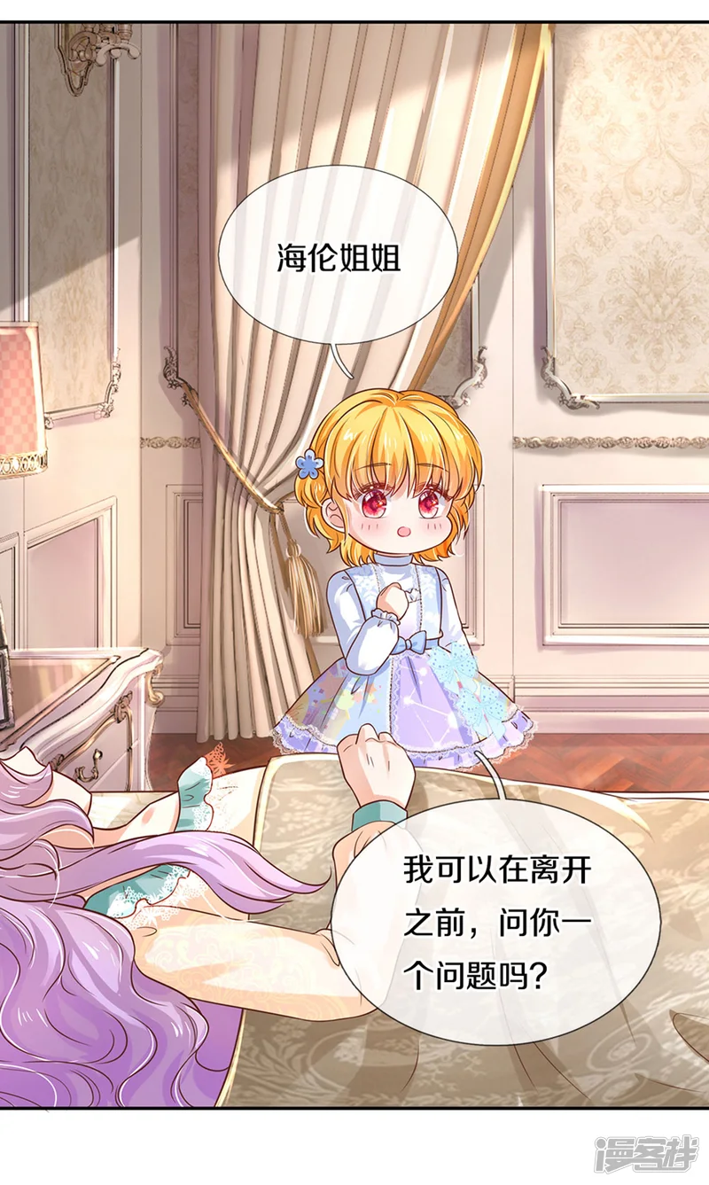 某天成为王的女儿-第309话 我们三个一起走-第21页