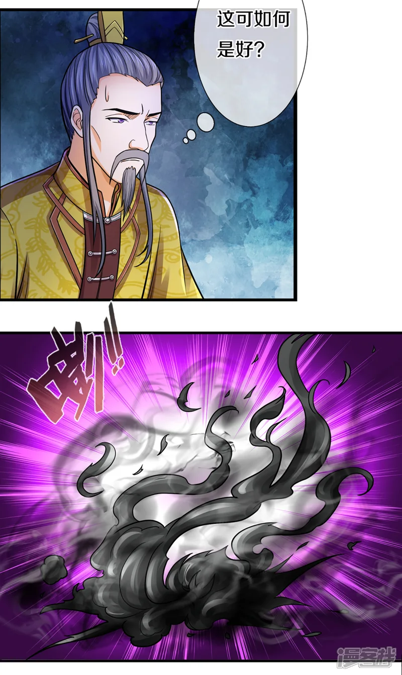 神武天尊-第325话 黑王现身-第27页
