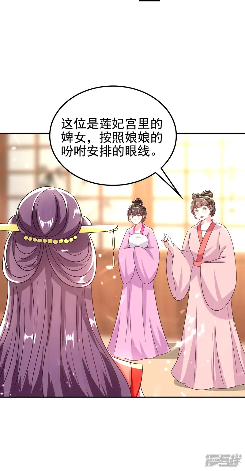坏心王爷别惹我-第249话 脱衣辨身-第11页