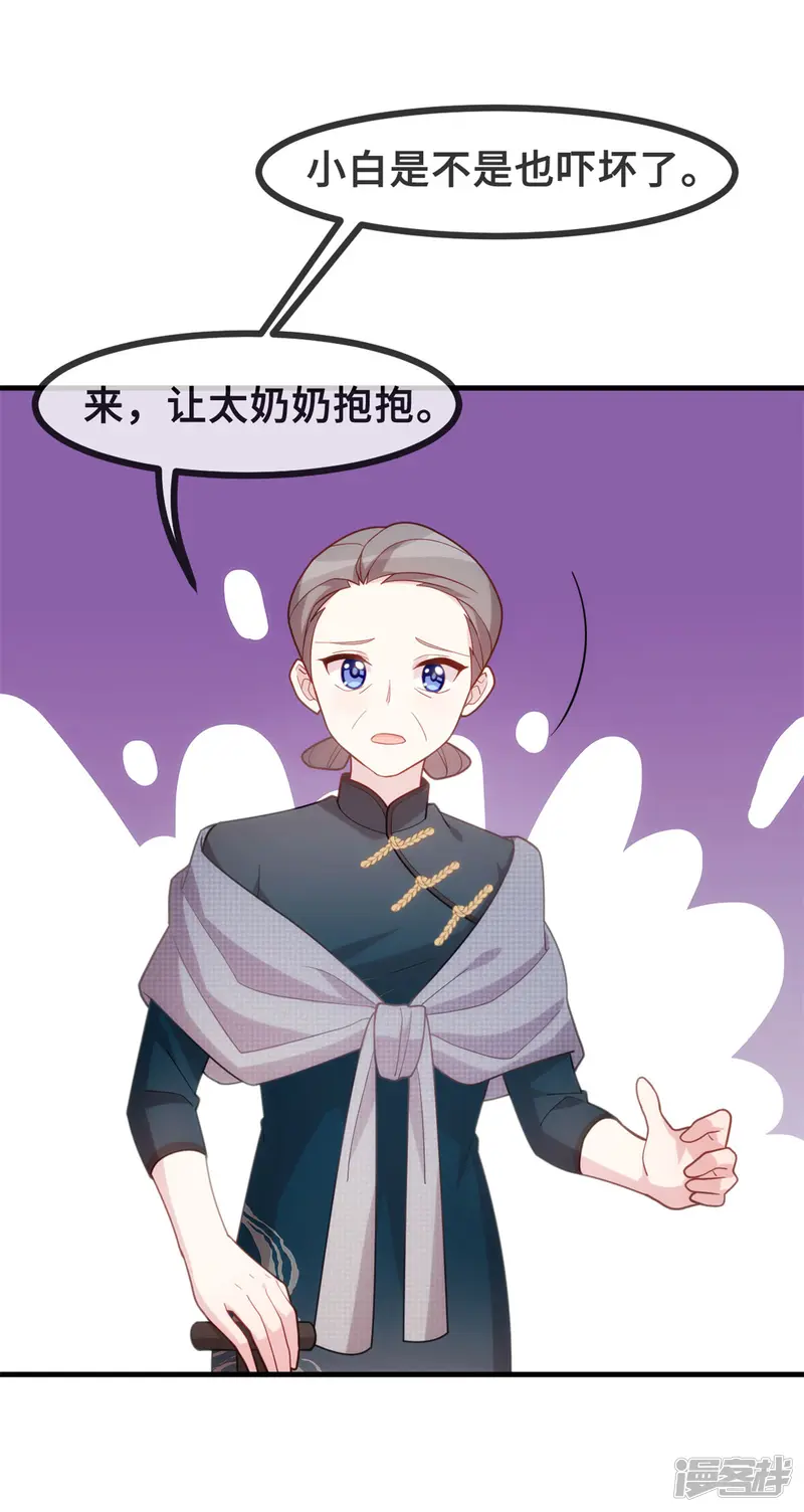 小白的男神爹地-第139话 全家人的担心-第18页
