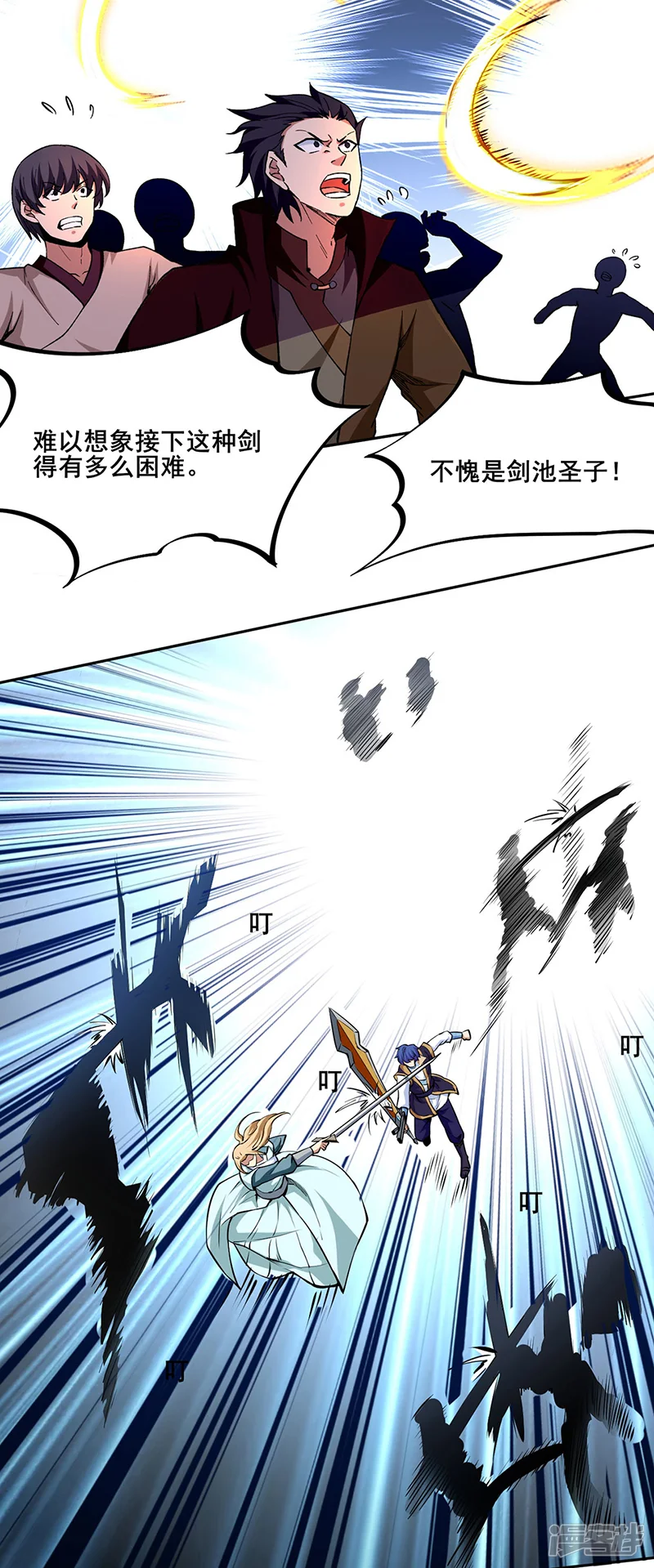 武道独尊-第269话 灵剑血脉-第16页