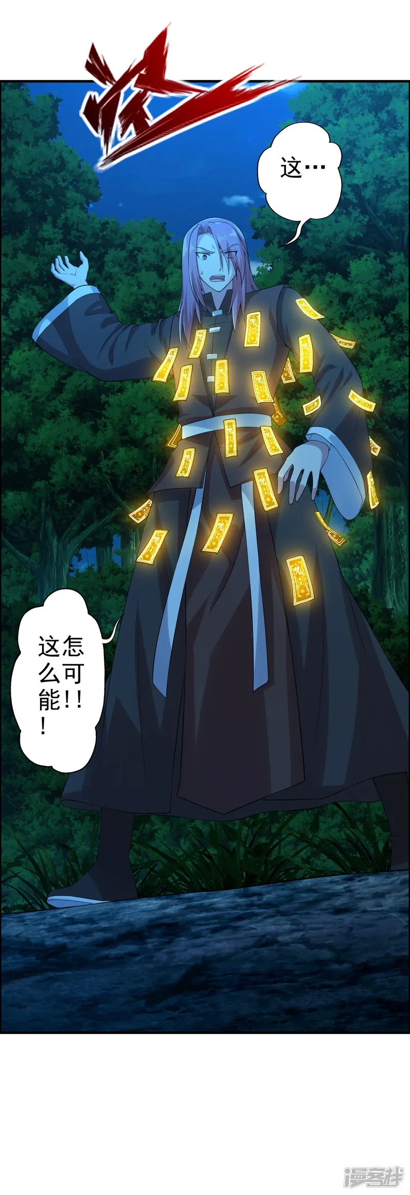 仙武帝尊-第177话 逆风翻盘抢抢抢！-第33页