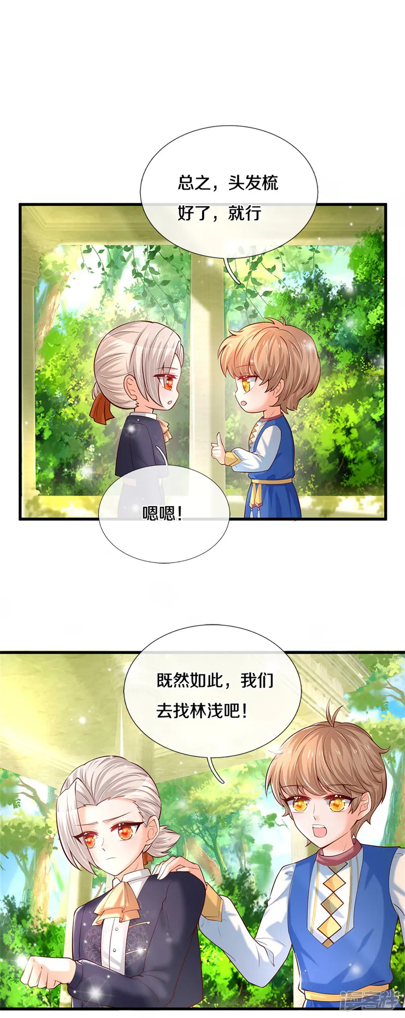 某天成为王的女儿-第311话 冥思给烈狱儿扎头-第25页
