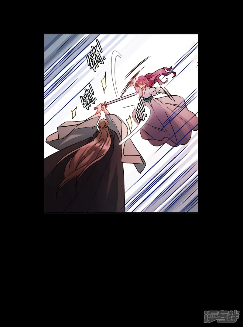 上国赋之千堆雪-第226话 暗箭1-第10页