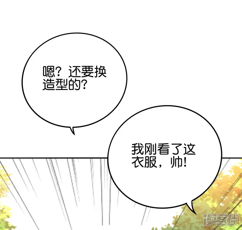伏天圣主-第2季103话 剑的灵魂！-第4页