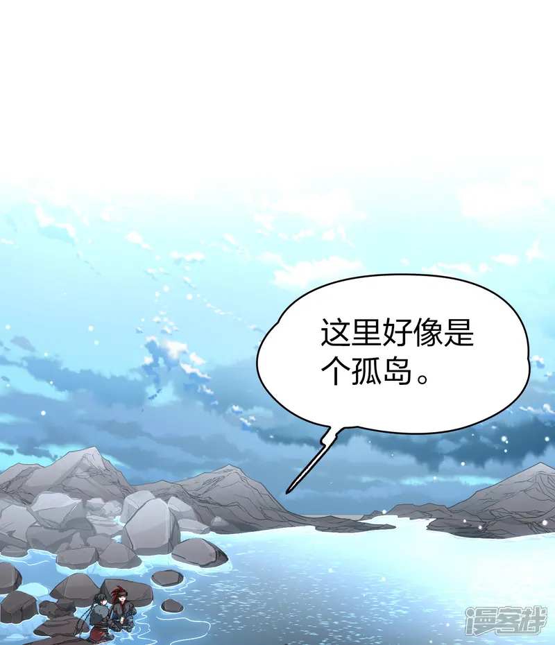 寻找前世之旅-第2季第41话 莫名其妙的婚约1-第4页