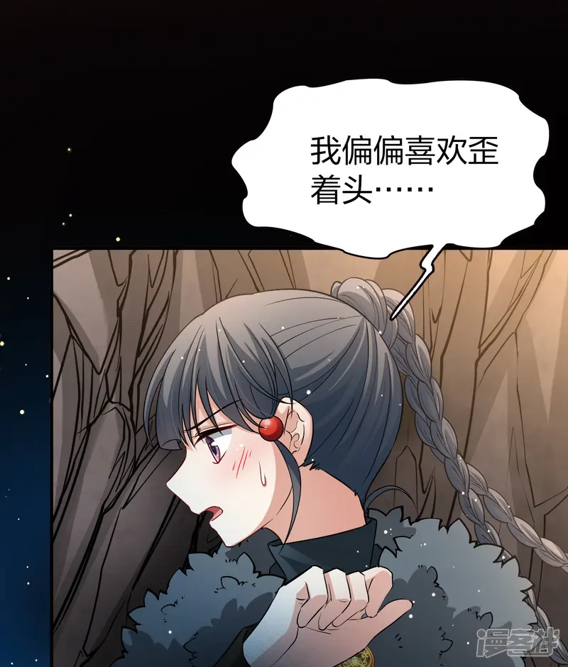 寻找前世之旅-第2季第41话 莫名其妙的婚约1-第20页