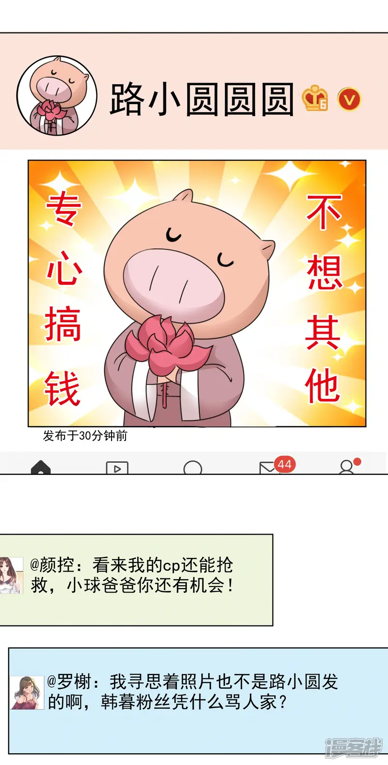 重生后靠脸混娱乐圈-第57话 礼服-第9页