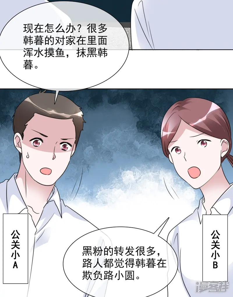 重生后靠脸混娱乐圈-第57话 礼服-第11页