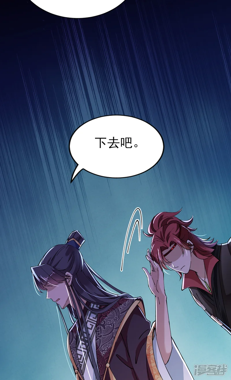王爷你好帅-第286话 面临抉择-第13页