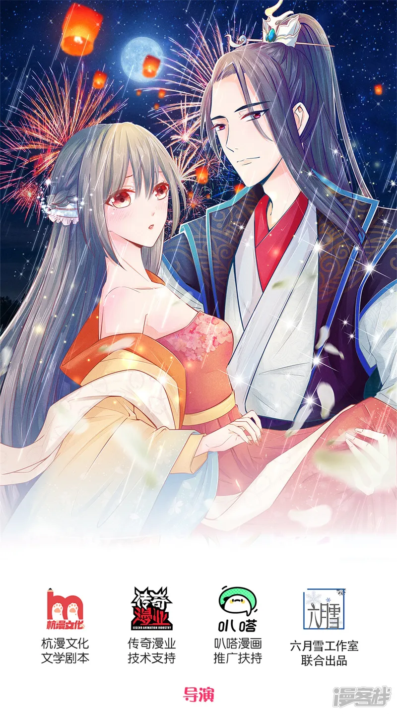 医妃权倾天下-第165话 解铃还须系铃人-第1页