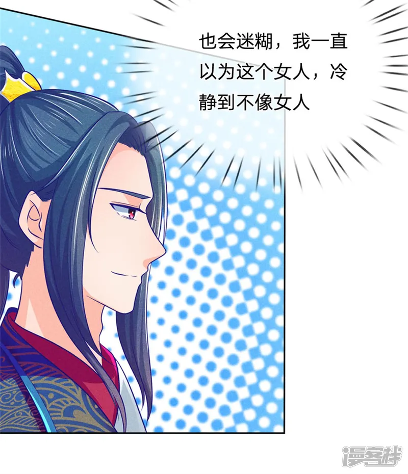 医妃权倾天下-第166话 谁说本王要走了？-第17页