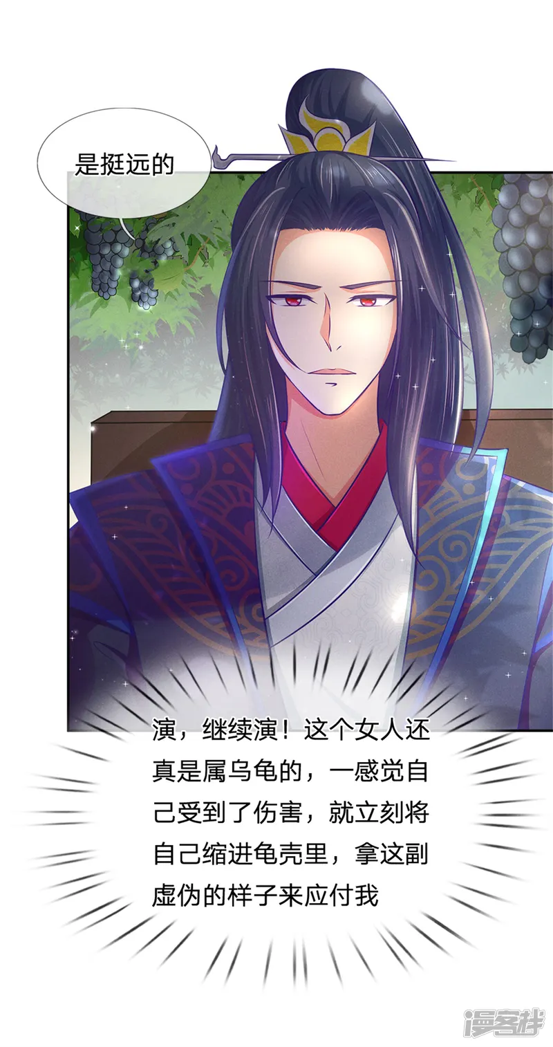 医妃权倾天下-第166话 谁说本王要走了？-第22页