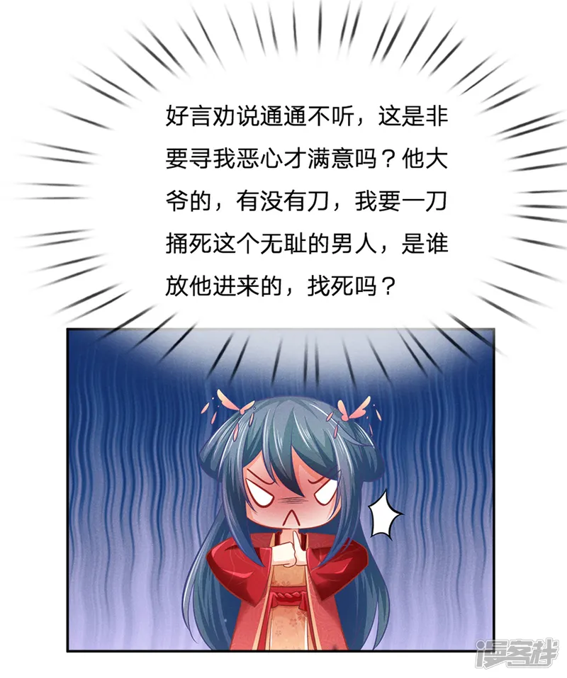 医妃权倾天下-第166话 谁说本王要走了？-第31页