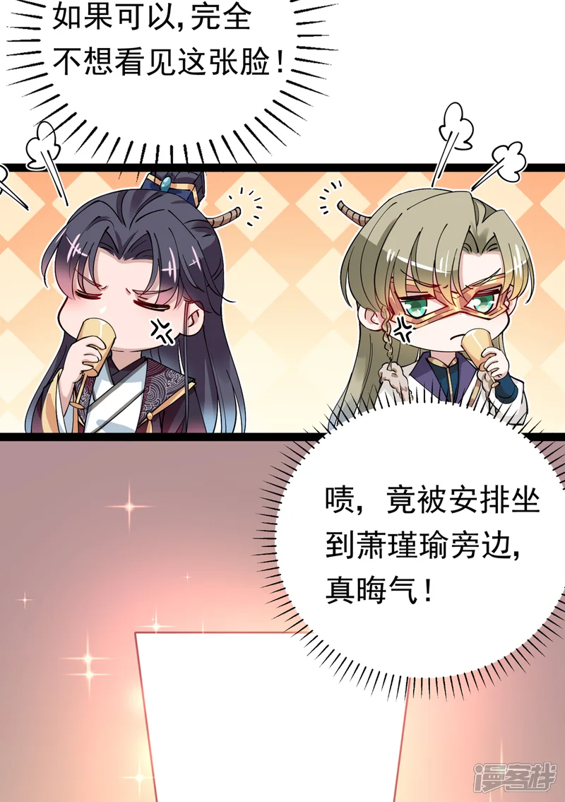 王爷你好帅-第287话 西厥皇室的特别招待-第11页