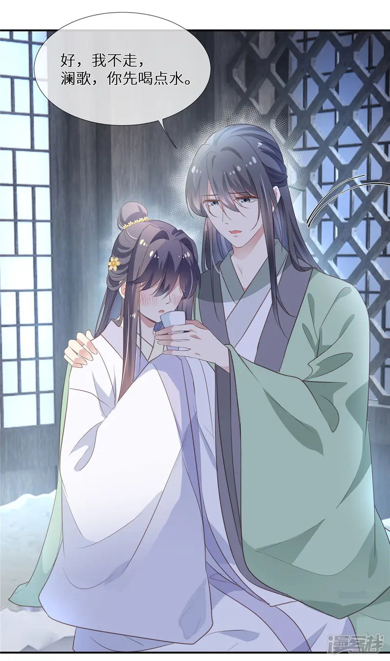 绝色女医：太子你就从了我-第16话 她的清白-第14页