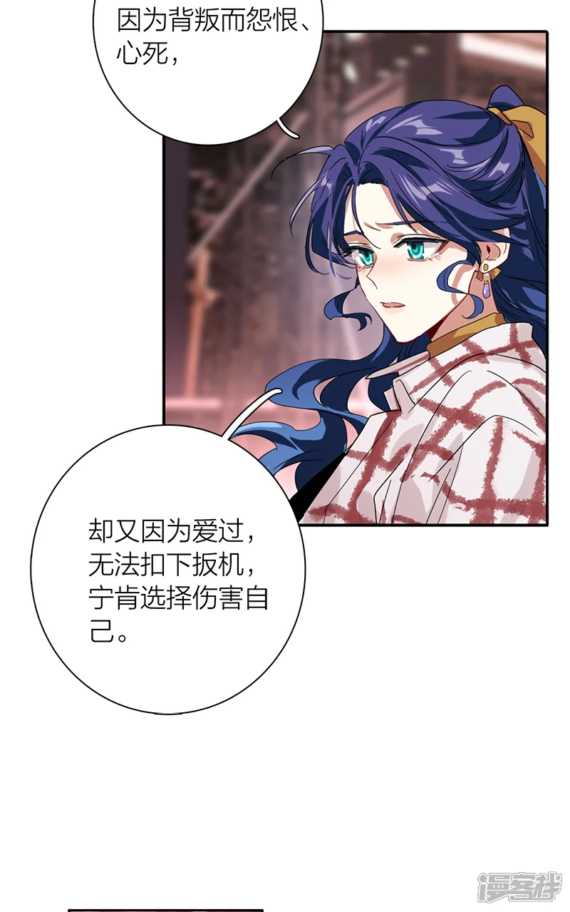 星梦偶像计划-第274话-第38页