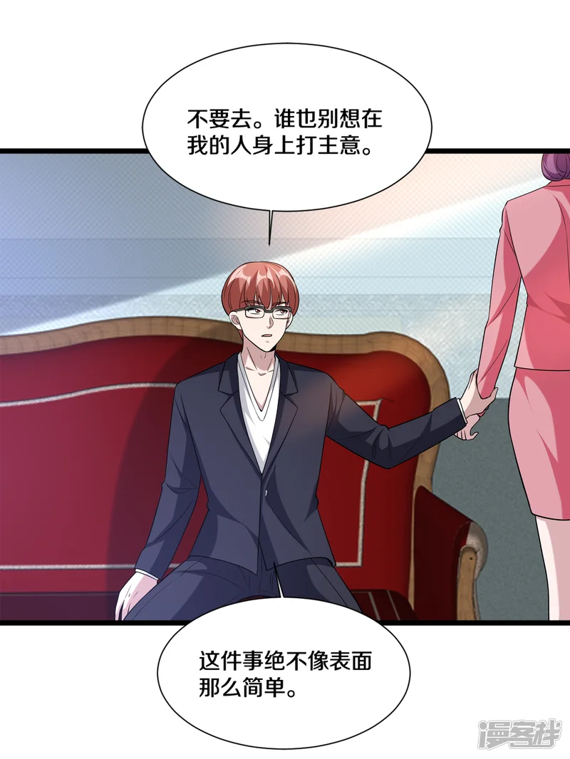 都市邪王-第214话 胜利-第13页