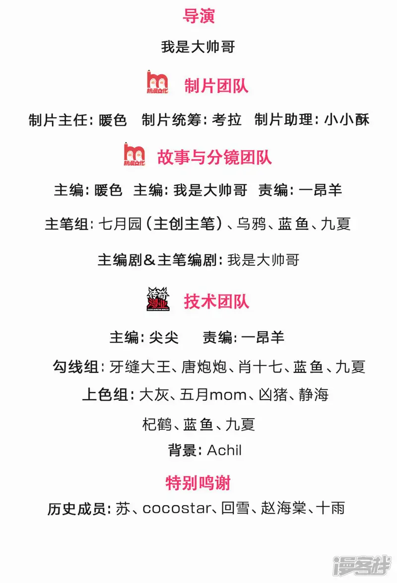 神武天尊-第327话 开启大阵-第2页