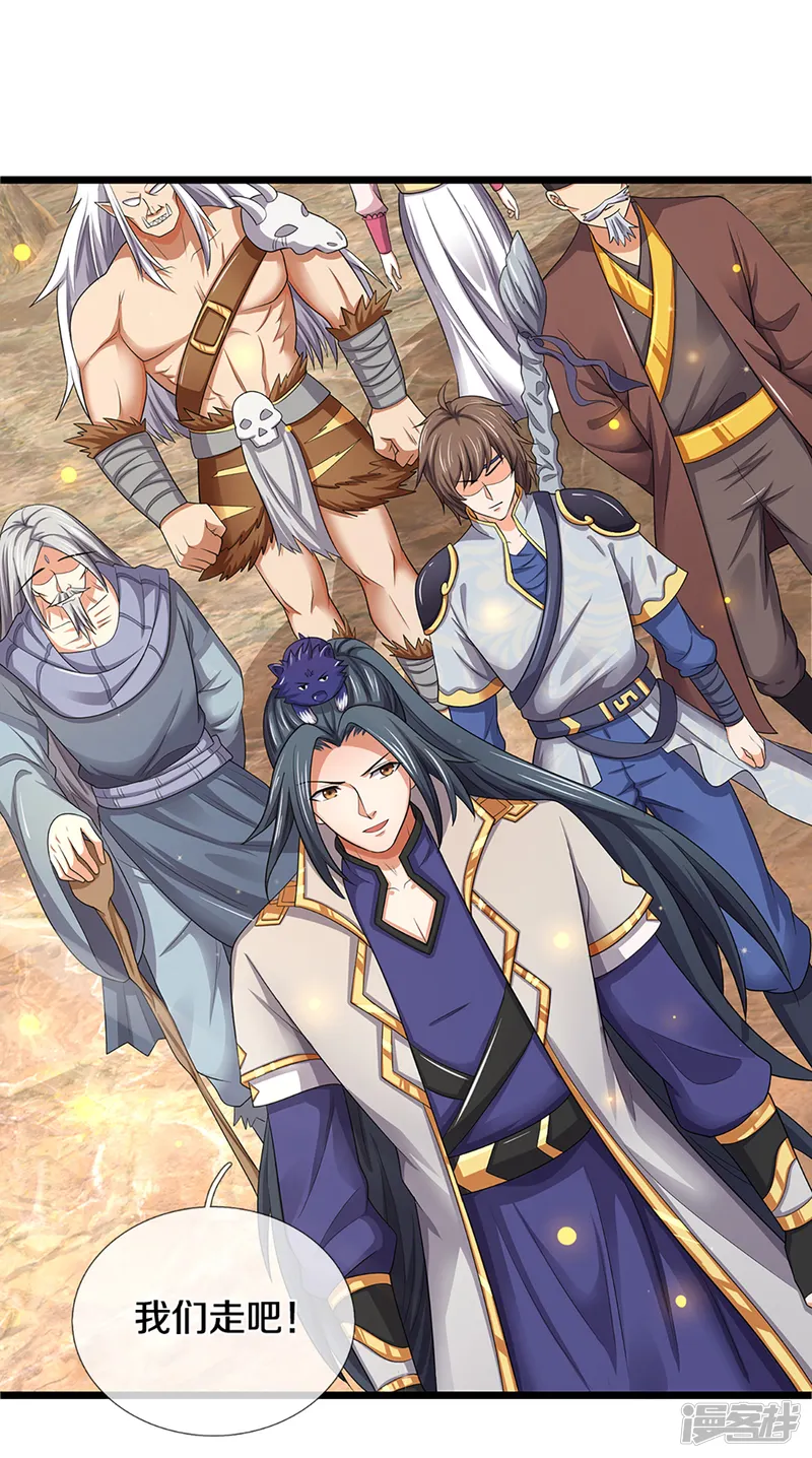 神武天尊-第327话 开启大阵-第32页