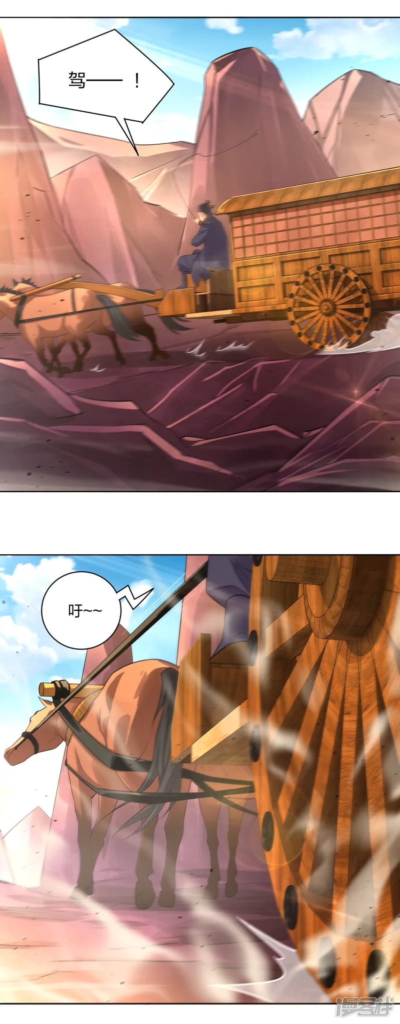 逆天战神-第223话 登荒城-第10页