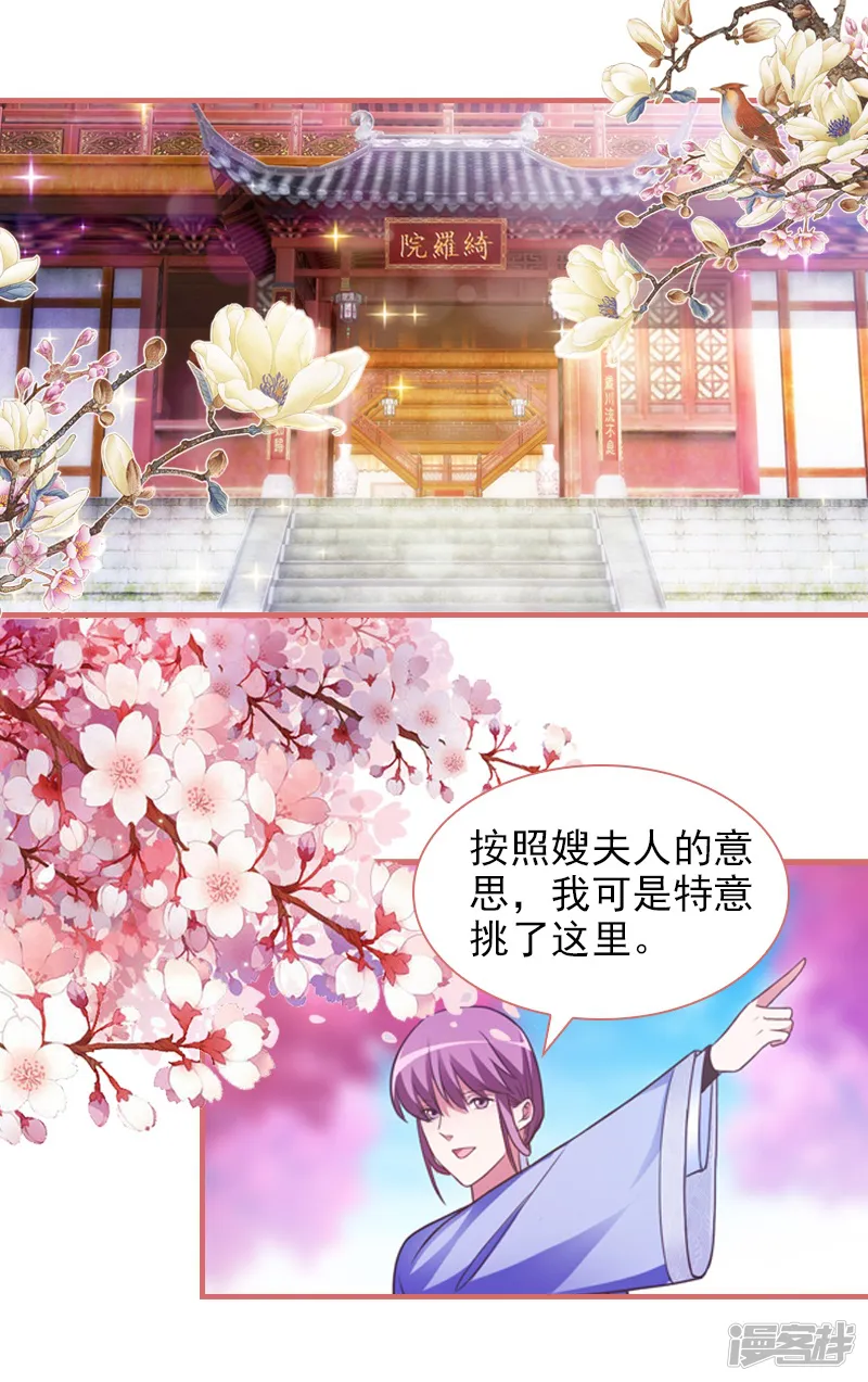 娘子嫁到-第21话-第1页