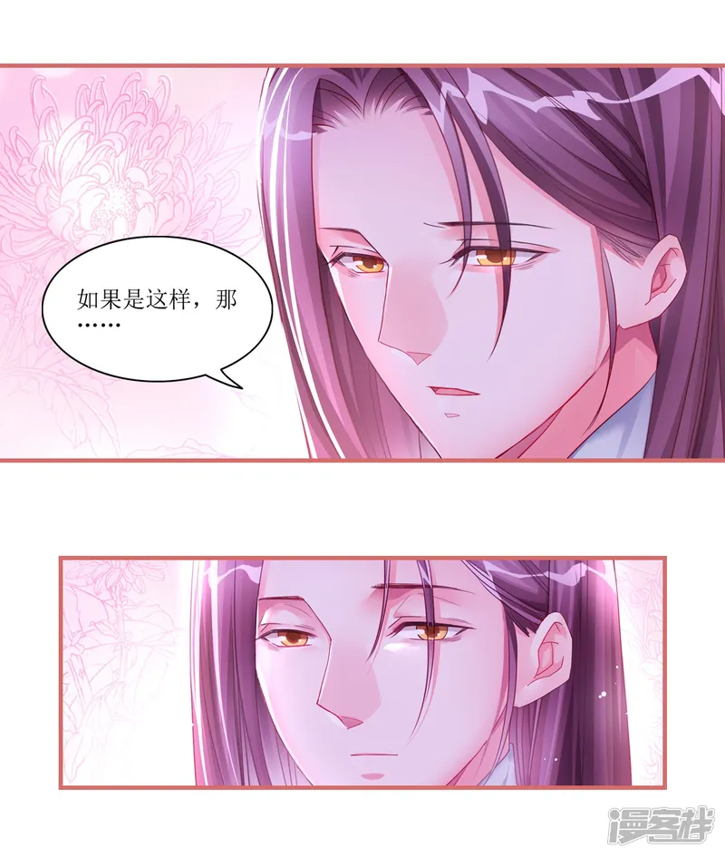 娘子嫁到-第44话-第1页