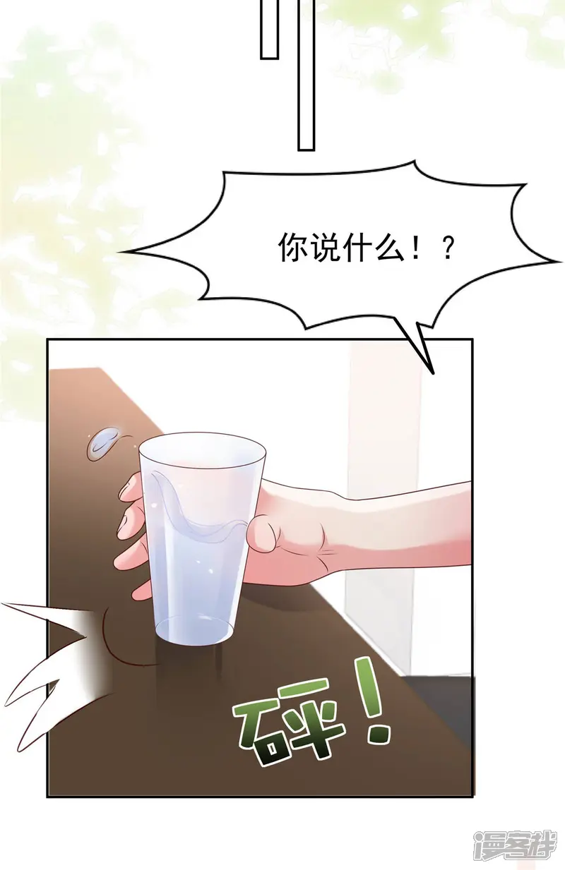 重生相逢：给你我的独家宠溺-第85话 明天就结婚-第17页