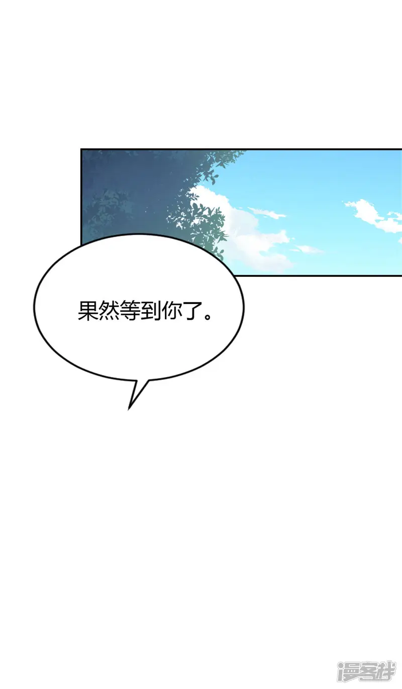 我最亲爱的柳予安-最终话 我们在一起吧！-第9页