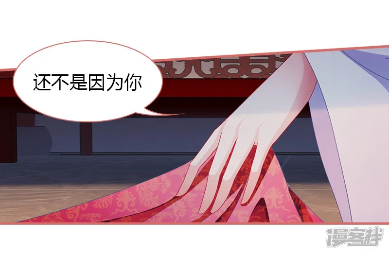 娘子嫁到-第70话-第5页