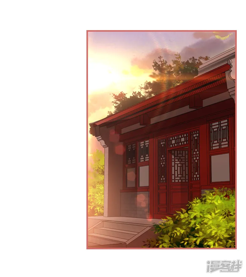 娘子嫁到-第72话-第35页