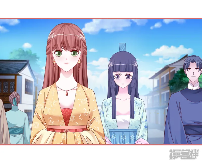 娘子嫁到-第92话-第10页