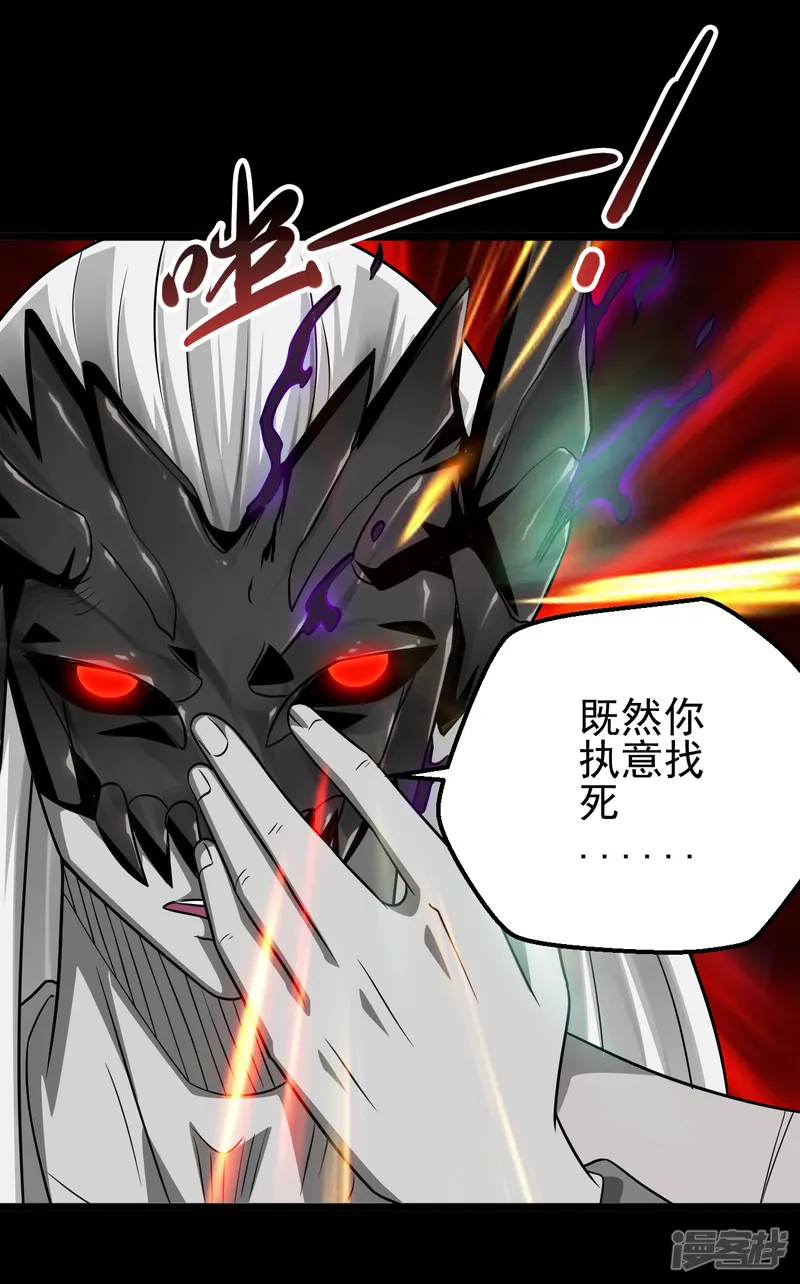 地府我开的-第694话 叶凡黑化-第17页