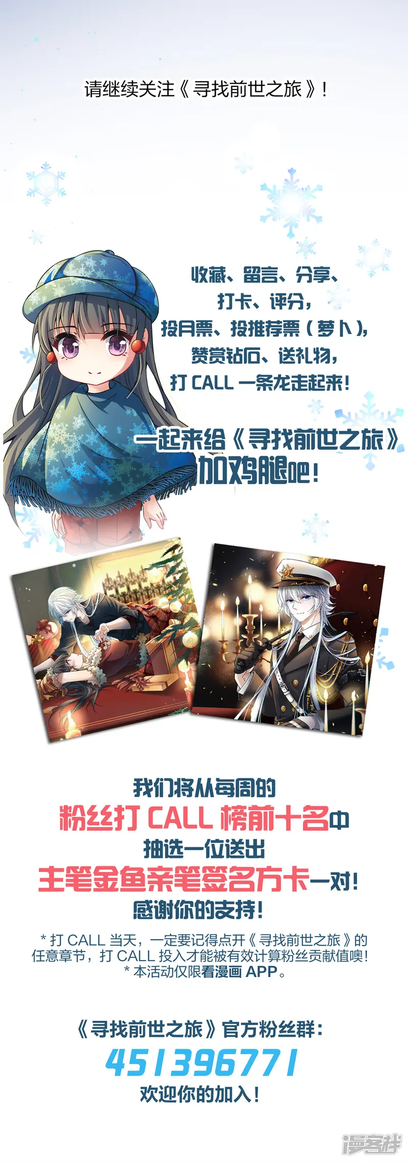 寻找前世之旅-第2季第43话 莫名其妙的婚约3-第40页