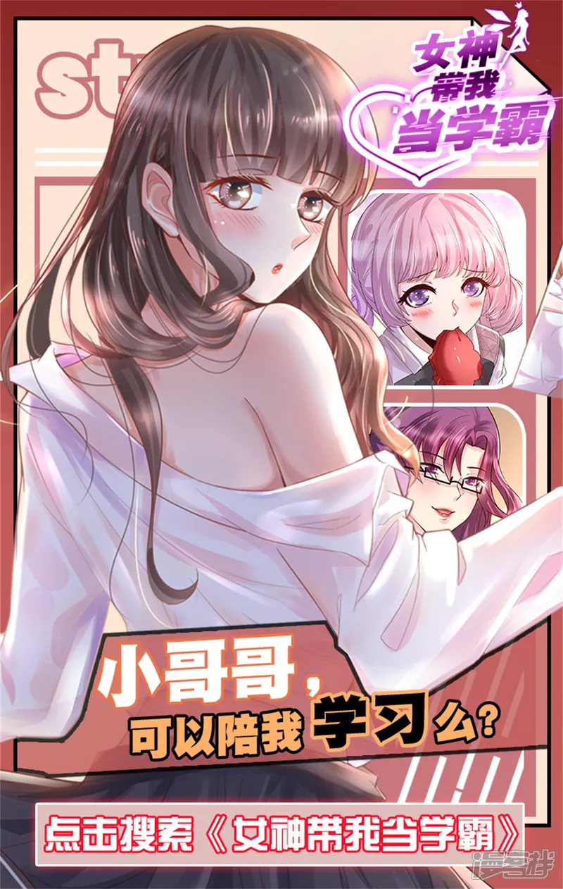 最强桃花运-第207话 宝儿要什么？？？-第31页