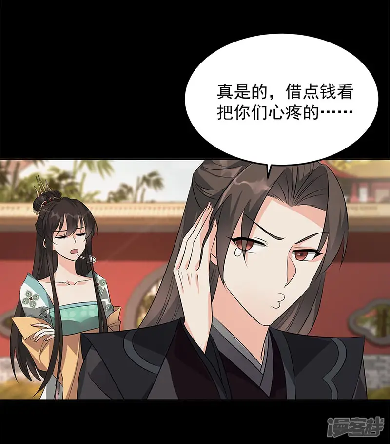 狂女重生：纨绔七皇妃-第316话 心有灵犀-第14页