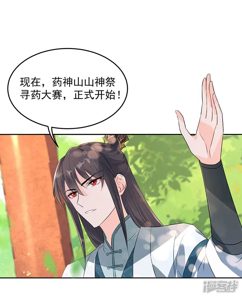 狂女重生：纨绔七皇妃-第316话 心有灵犀-第33页